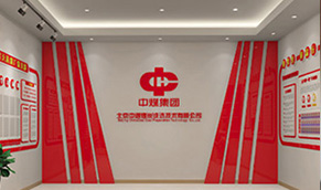 文化墻設計