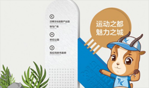 導(dǎo)示設(shè)計(jì)+ip設(shè)計(jì)+文創(chuàng)開發(fā)