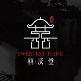 烏鎮(zhèn)-囍慶堂LOGO設計