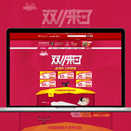 百榮康家紡天貓店設計