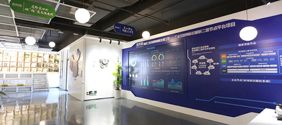 忽米重慶數(shù)字展廳