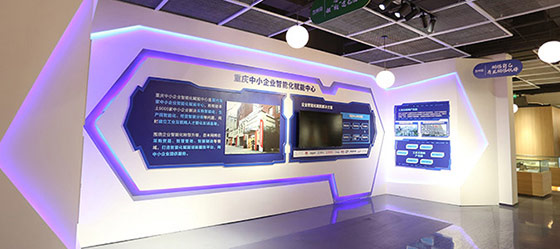 忽米重慶數(shù)字展廳