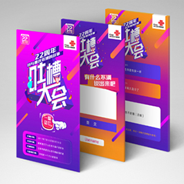 聯(lián)通吐槽大會(huì)海報(bào)設(shè)計(jì)