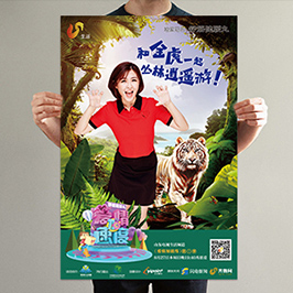 山東電視臺(tái)愛情加速度海報(bào)設(shè)計(jì)