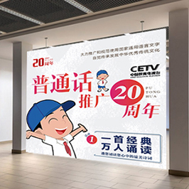 CCTV中國(guó)教育電視臺(tái)創(chuàng)意海報(bào)設(shè)計(jì)