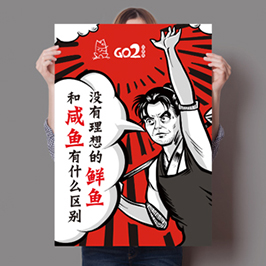 GO2三合魚主kv設(shè)計(jì)