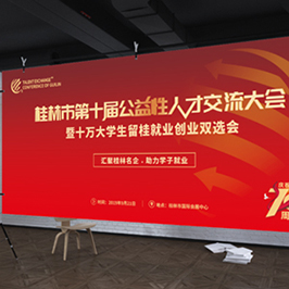 桂林市人才網(wǎng)主kv設(shè)計(jì)
